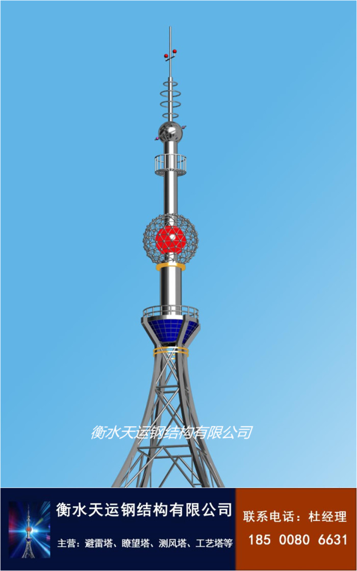 裝飾塔|工藝塔|不銹鋼塔|裝飾塔生產(chǎn)廠家|樓頂工藝塔|裝飾塔報(bào)價(jià)|工藝塔專業(yè)生產(chǎn)制造