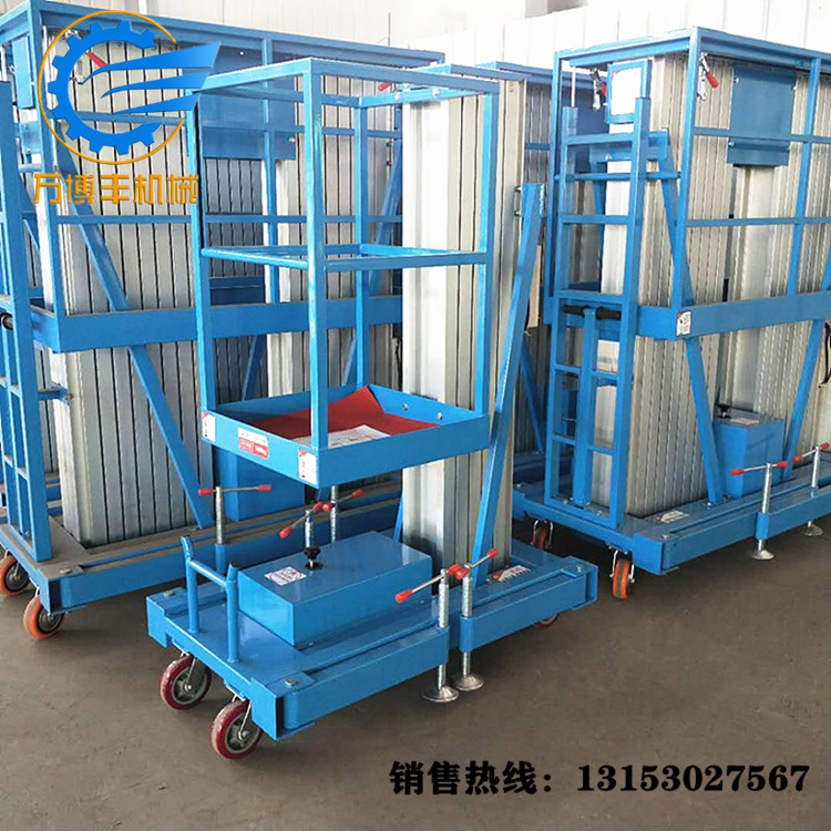 鋁合金升降機升降平臺電動升機液壓升降機高空作業(yè)維修平臺單雙柱鋁合金升降平臺