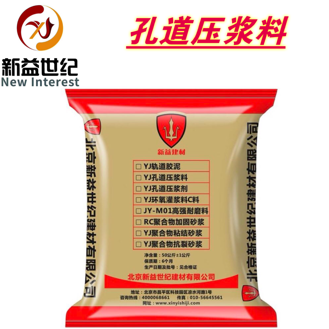 壓漿劑 全國供應(yīng)橋梁預(yù)應(yīng)力壓漿料