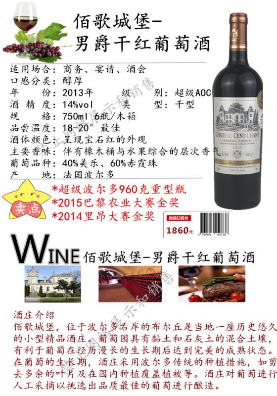 干紅葡萄酒加盟電話，北京酒店*干紅葡萄酒供應商，北京哪里有干紅葡萄酒批發(fā)