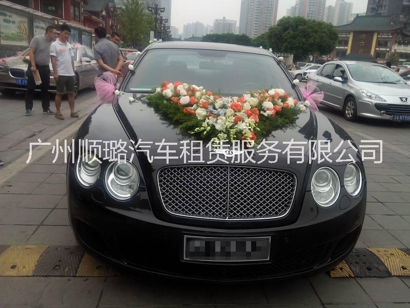 賓利婚車，*婚車車隊(duì)汽車出租汽車租賃，價(jià)格實(shí)惠放心保障，廣州順璐租車