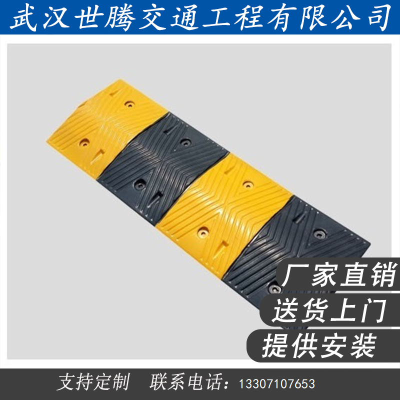 武漢橡膠減速板減速設施小區(qū)學校加油站減速板廠家