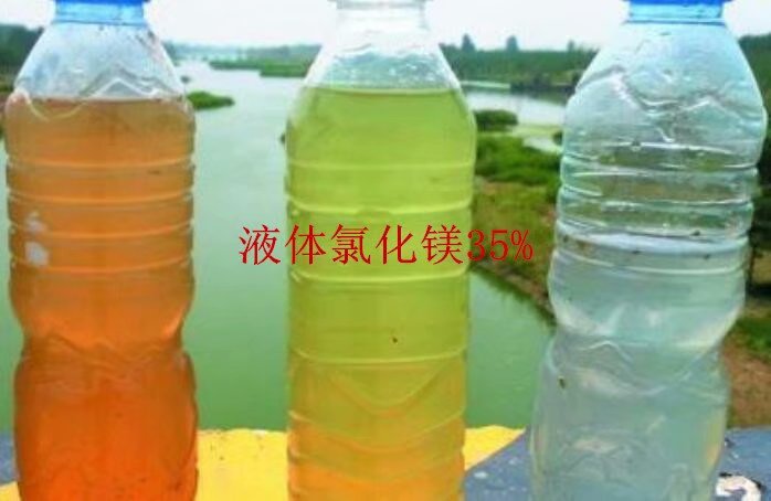 氯化鎂，無機鹽，氯化物，含量46 六水氯化鎂，液體氯化鎂，含量35