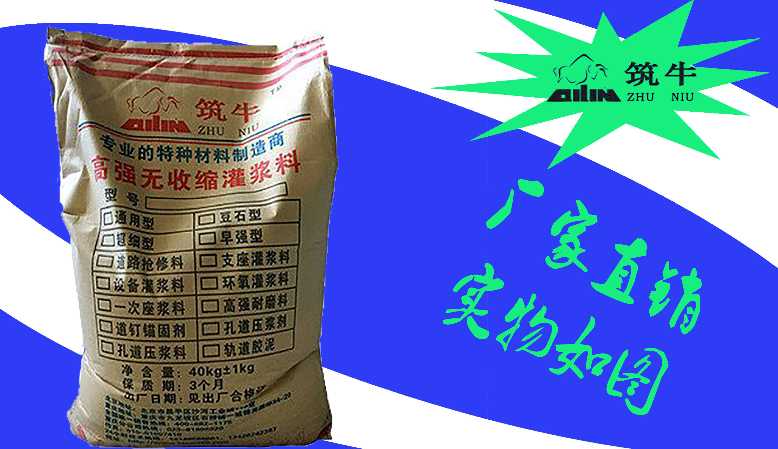 浙江灌漿料廠家-支座灌漿料-建筑加固