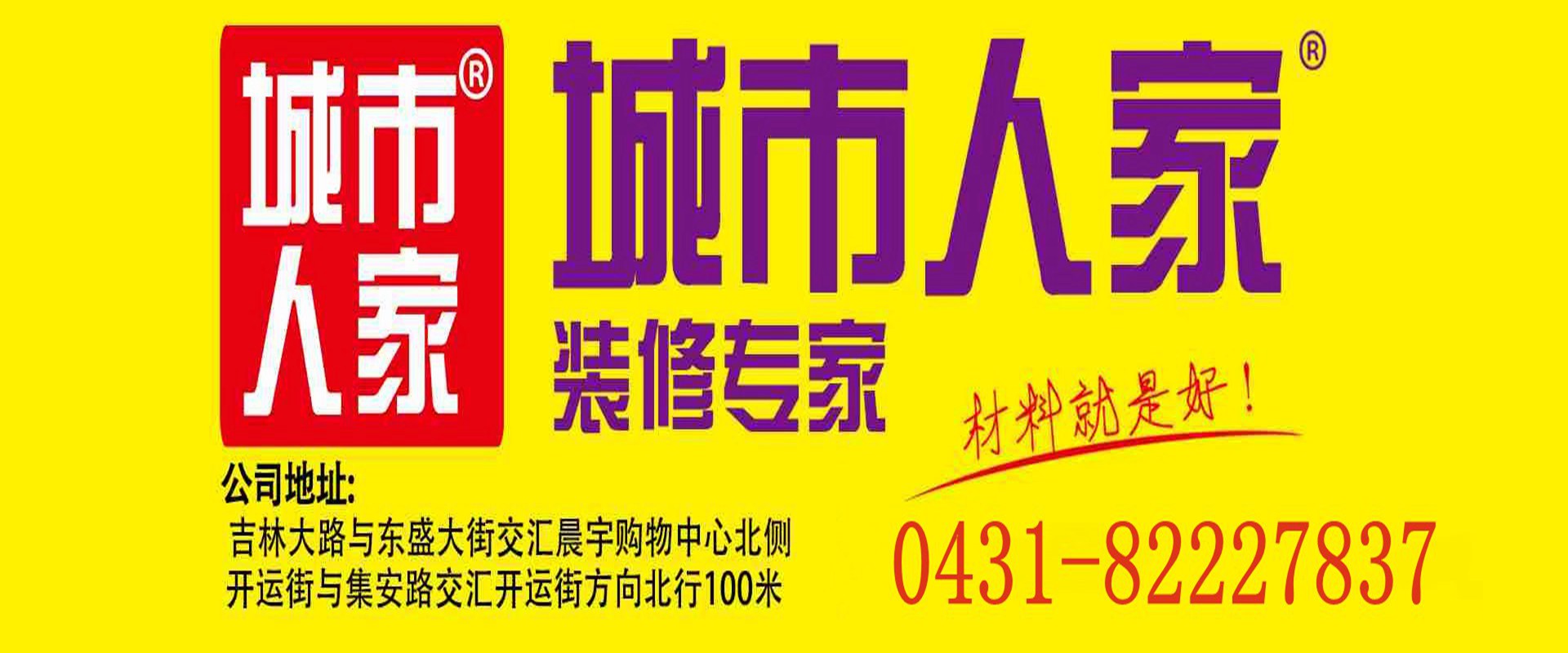 長春城市人家到底哪里好