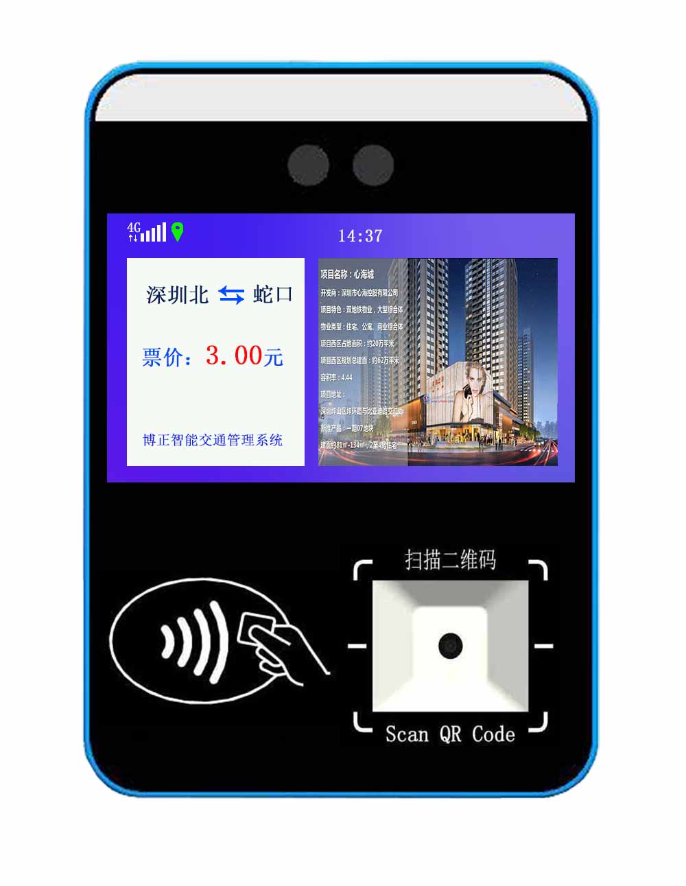 BOZEN安卓公交刷卡機(jī)
