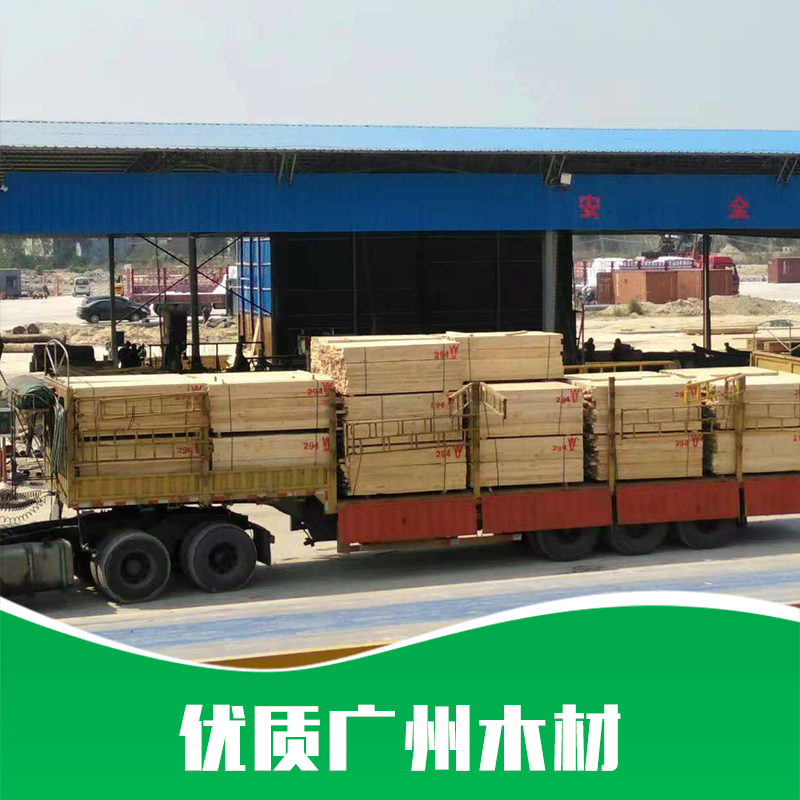 廣州木材 廣州木材價(jià)格 廣州木材報(bào)價(jià) 廣州木材廠家 廣州木材公司 廣州木材直銷  廣州木材哪家好 廣州木材