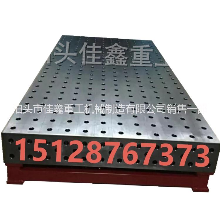 二維三維柔性焊接平臺(tái) 鑄鐵焊接工作平臺(tái) 鉗工多孔定位平板 多功能焊接平臺(tái) 機(jī)器人自動(dòng)焊接平臺(tái)