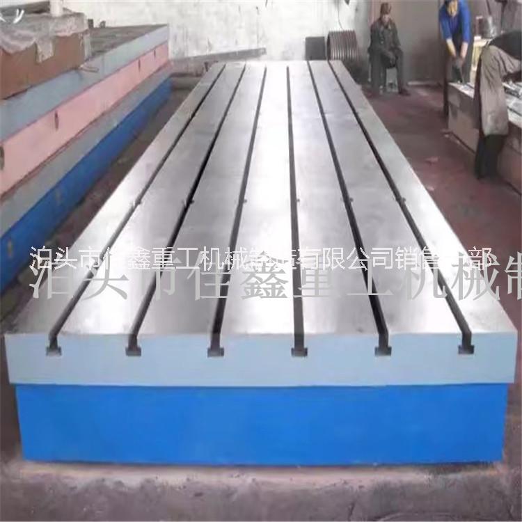 大連劃線平臺(tái) 鉗工平板 T型槽工作臺(tái)生產(chǎn)廠家