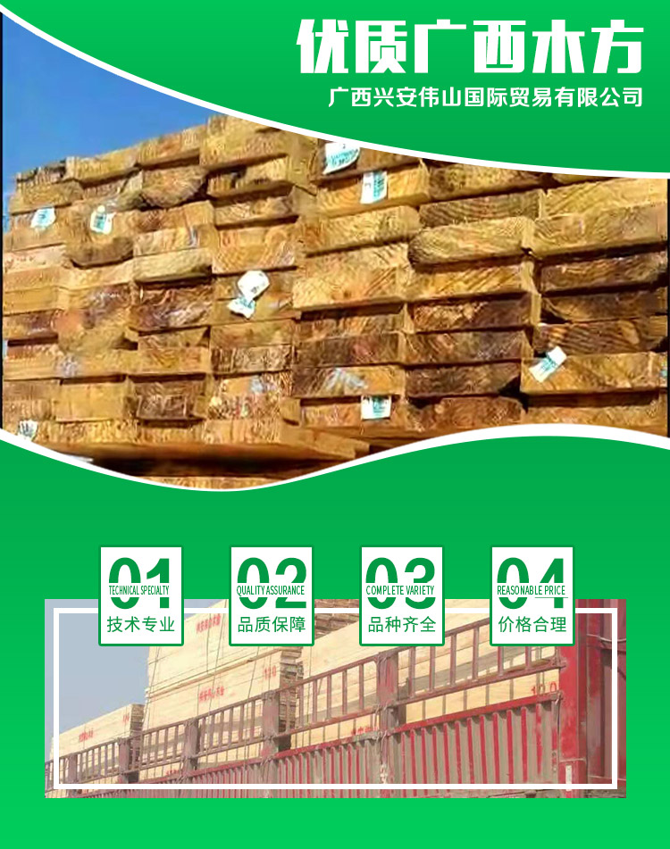 廣西木方廠 廣西木方廠價(jià)格 廣西木方廠報(bào)價(jià) 廣西木方廠廠家 廣西木方廠直銷 廣西木方廠公司 廣西木方廠家 廣西木方價(jià)格