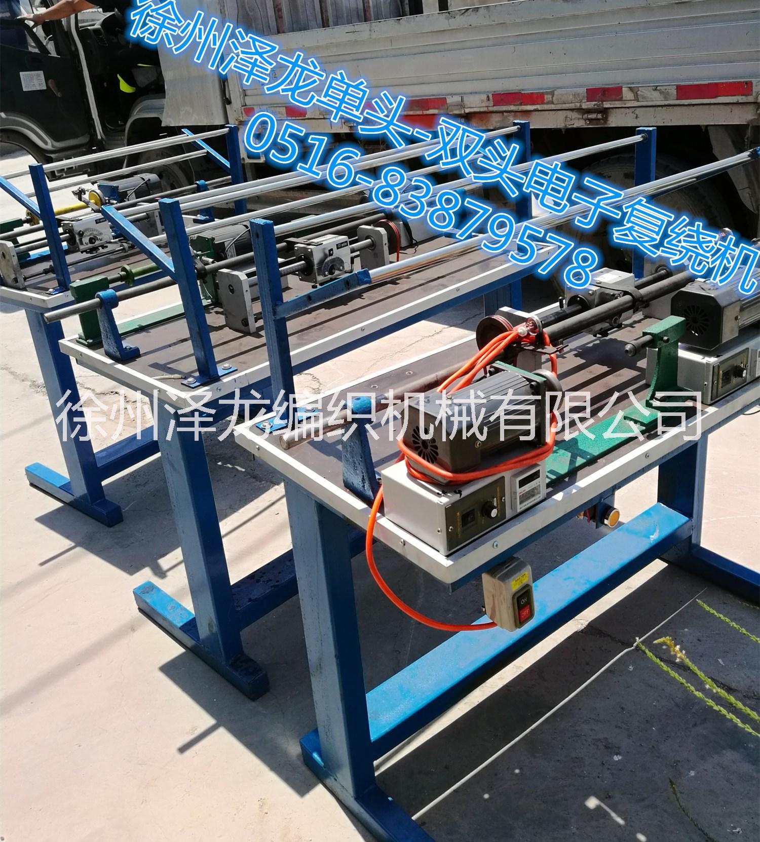 快速打線電子復繞機合股機