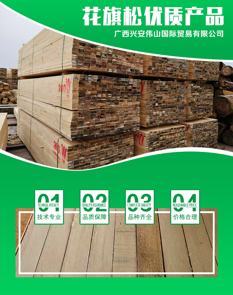 花旗松木材公司哪家好-價格-電話 花旗松建筑木材