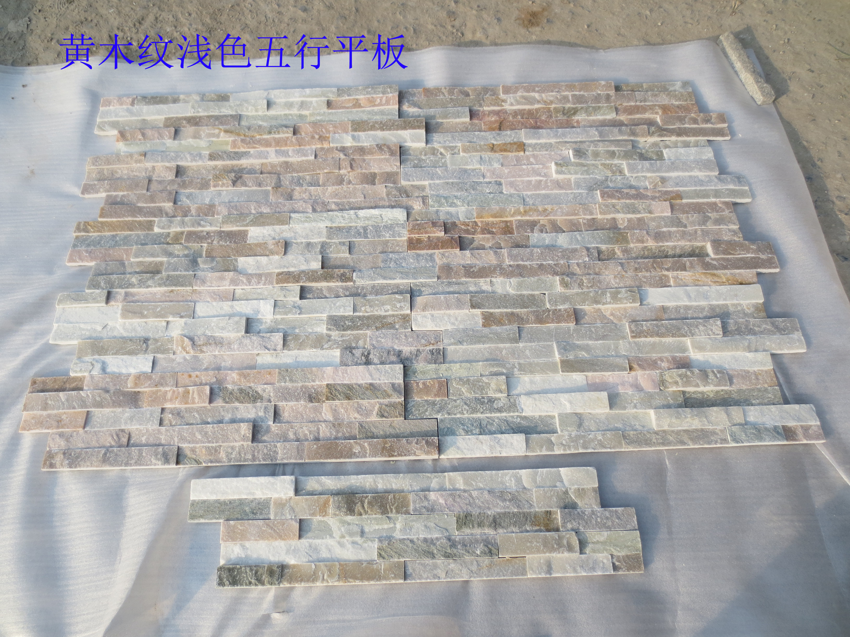 供應(yīng)天然板巖文化石