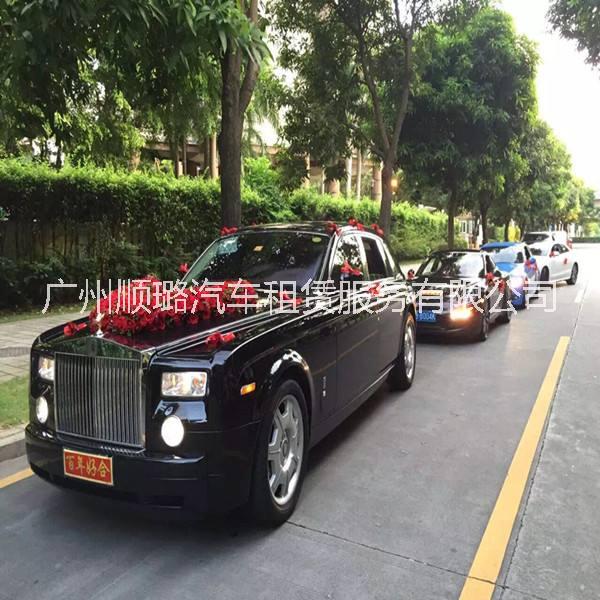 勞斯萊斯婚車汽車出租汽車租賃，婚車車隊，順璐租車