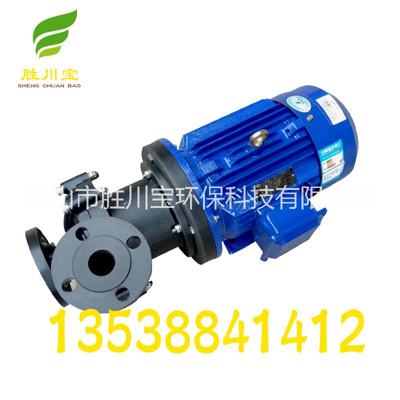 臥式工程塑料磁力泵 藥水輸送泵臥式耐腐蝕泵 MDH-452/1.5KW磁力泵 勝川寶廠家直銷