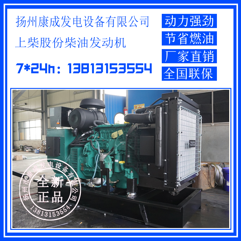 發(fā)電機(jī)廠家直銷TAD532GE沃爾沃100KW柴油發(fā)電機(jī)組原廠動(dòng)力全國(guó)聯(lián)保售后無(wú)憂