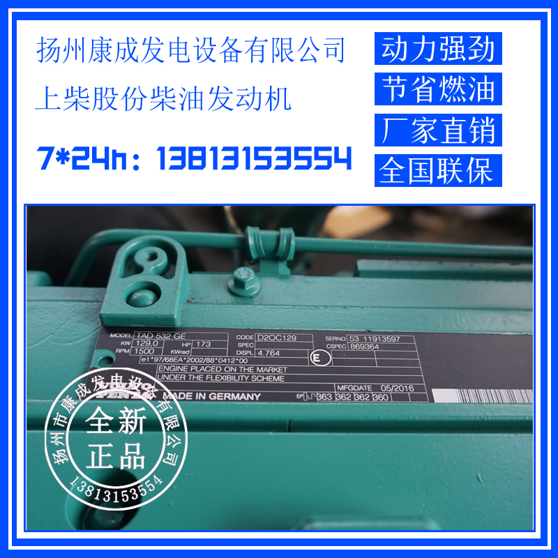 發(fā)電機(jī)廠家直銷TAD532GE沃爾沃100KW柴油發(fā)電機(jī)組原廠動(dòng)力全國(guó)聯(lián)保售后無(wú)憂