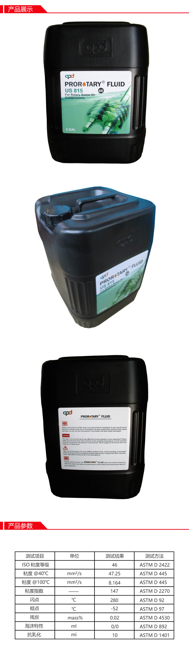 US815阿普達(dá)螺桿保護(hù)液