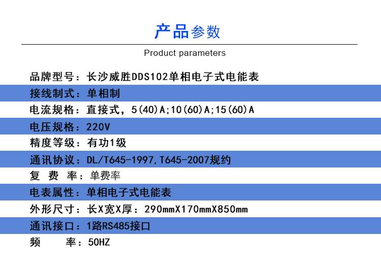 威勝DDS102-T1單相預(yù)付費(fèi)電度表 遠(yuǎn)程控費(fèi)電表家用校園物業(yè)出租房電表