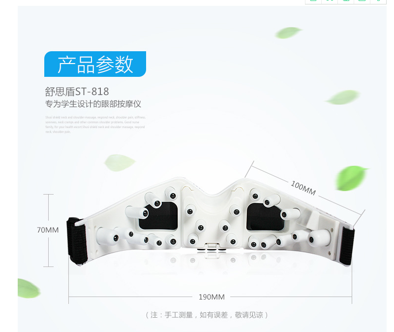 廠家*批發(fā) 奧特曼眼部按摩器廠家直銷 舒思盾ST-818眼部按摩儀