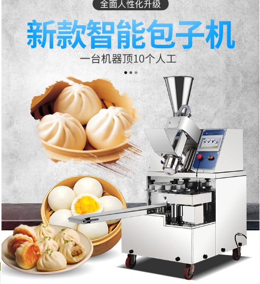 全自動小籠包機(jī)器  生煎包的機(jī)器多少錢  做早餐包的機(jī)器