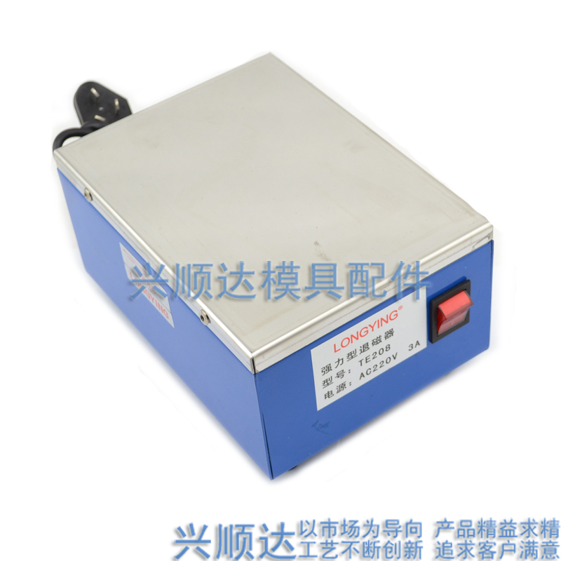 退磁器 強(qiáng)力退磁器 脫磁器 消磁器