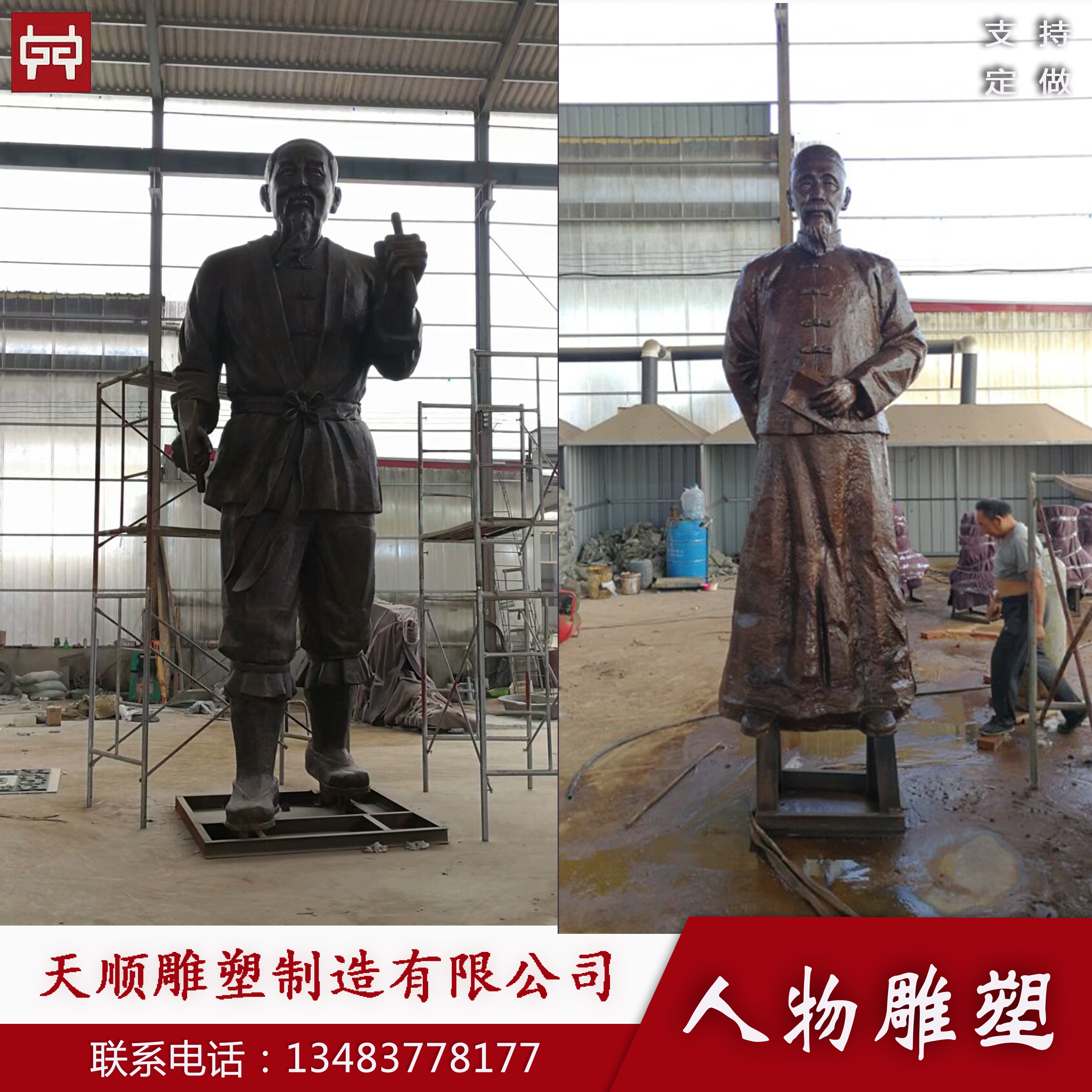 *偉人銅像制作廠家河北天順雕塑