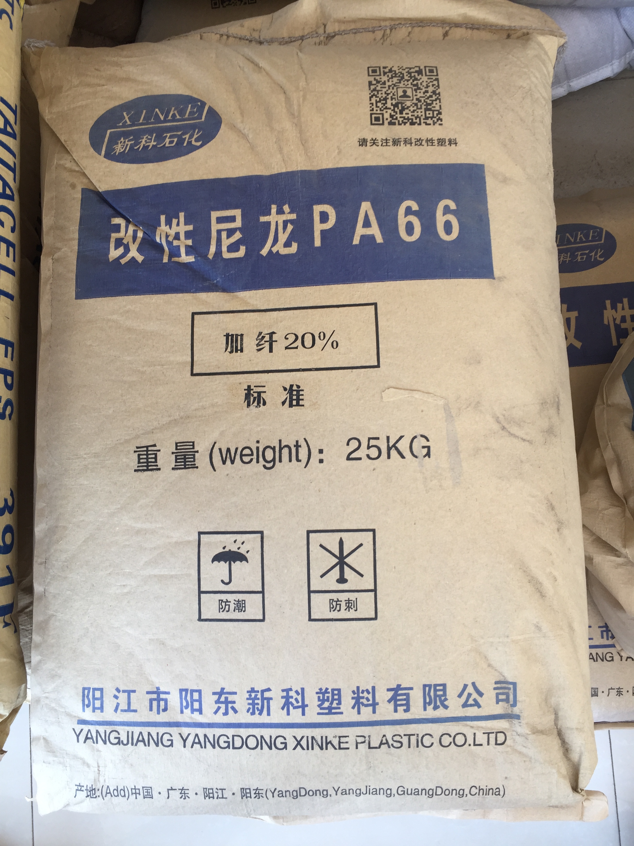 加纖尼龍66 加纖PA66改性 加纖增強尼龍66改性塑料 加纖PA66