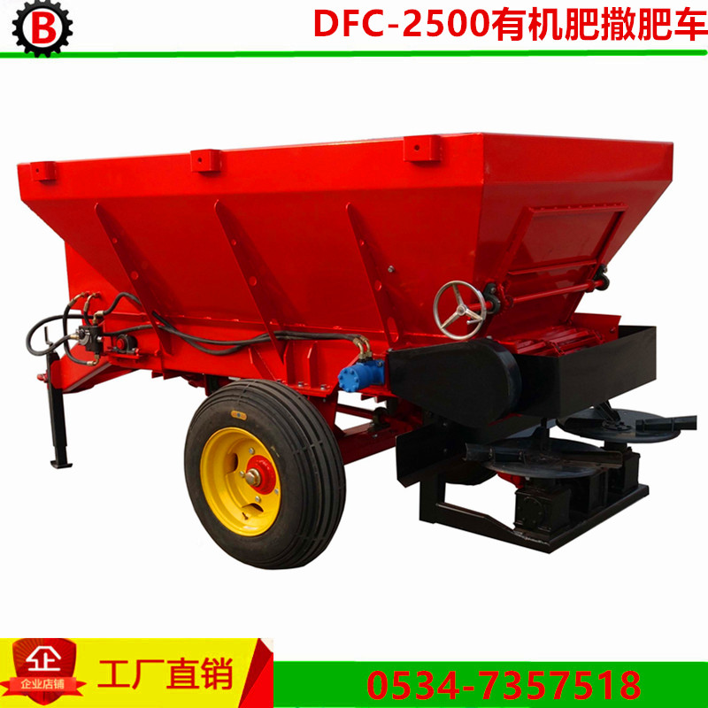 撒肥車專撒生物有機肥，改良土撒肥車，拖拉機牽引式農田撒肥車