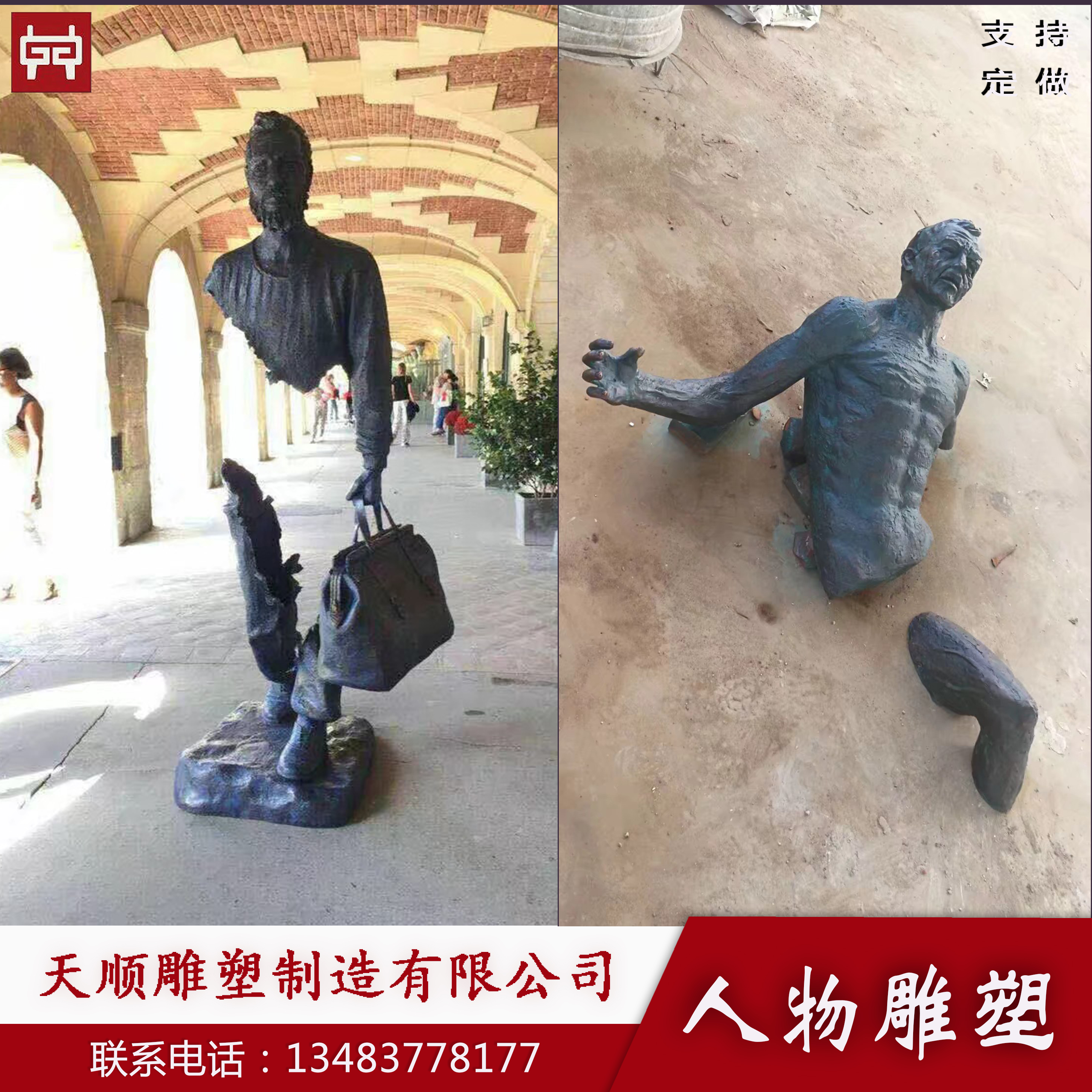 廠家定制古代人物銅雕塑景觀小區(qū)天順雕塑