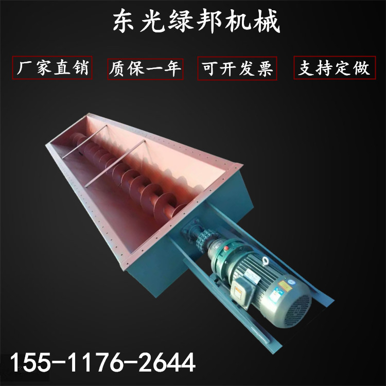 螺旋輸送機(jī)上料機(jī)u型不銹鋼螺旋輸送機(jī)有軸無(wú)軸絞籠