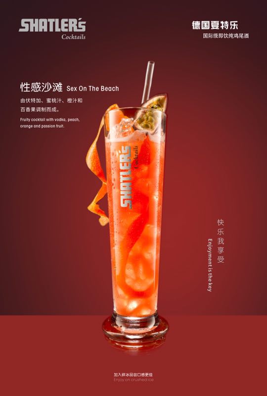 佛山雞尾酒，佛山雞尾酒招商電話，佛山雞尾酒招商加盟，佛山進(jìn)口雞尾酒