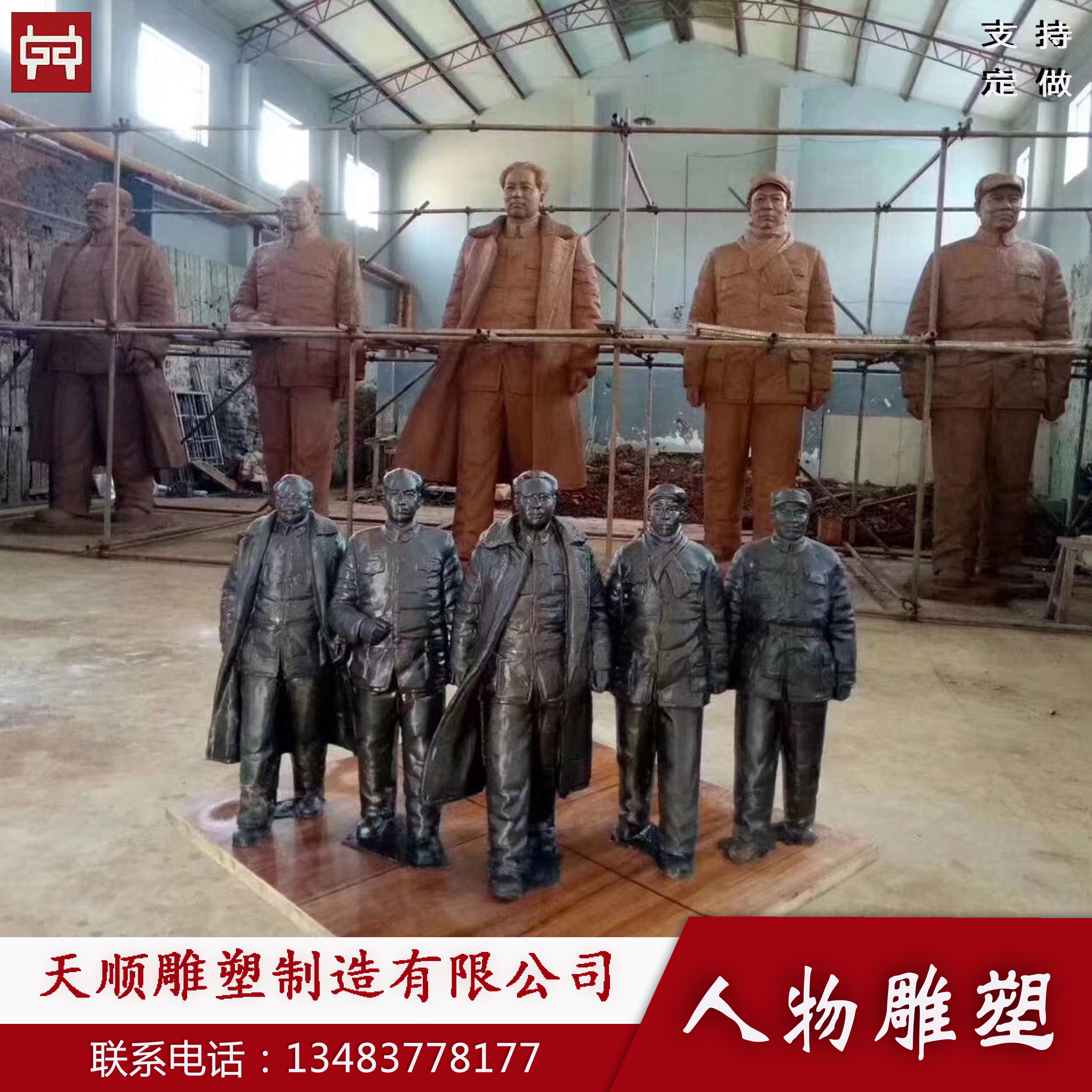 *偉人銅像制作廠家河北天順雕塑
