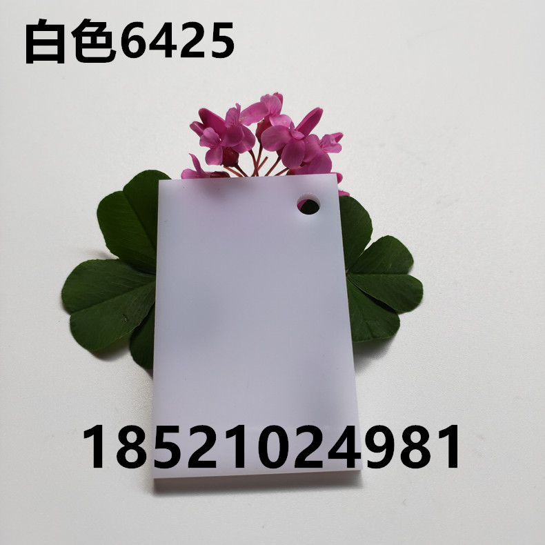 亞克力12345mm白色板透明有機(jī)玻璃材料定制整板任意尺寸加工定做