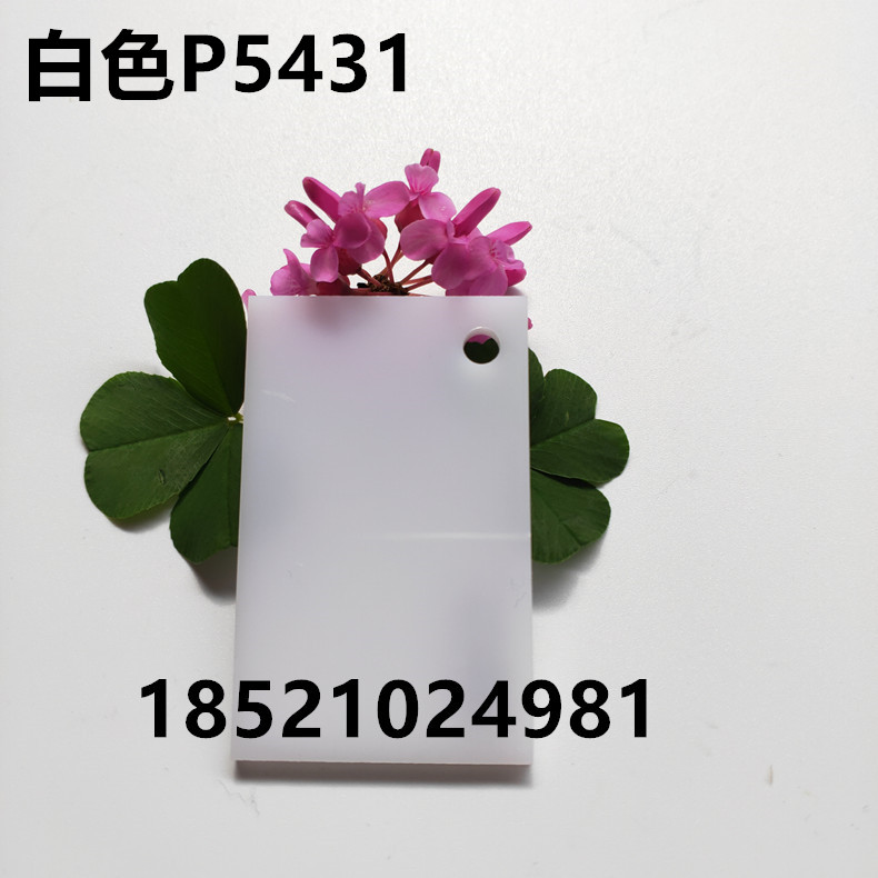 亞克力白紅黃色板有機玻璃透明材料定制整板任意尺寸零切加工定做
