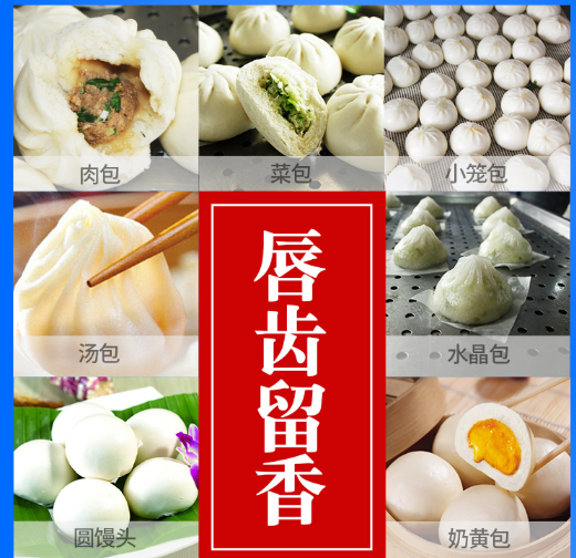 全自動小籠包機(jī)器  生煎包的機(jī)器多少錢  做早餐包的機(jī)器