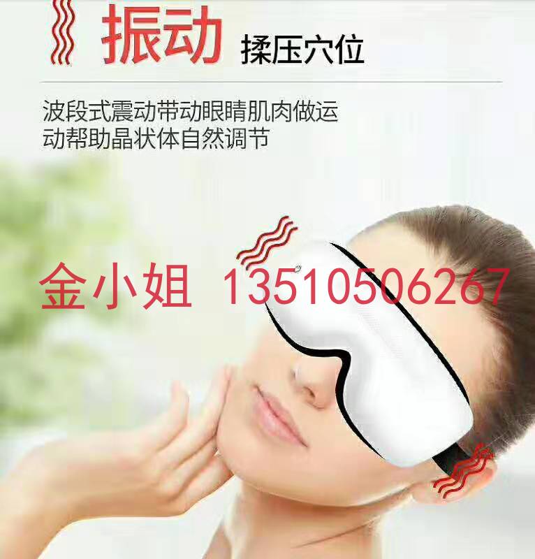 眼部按摩儀廠(chǎng)家直銷(xiāo) 眼晴按摩儀 眼部按摩儀廠(chǎng)家直銷(xiāo) 舒眼晴按摩儀 眼部按摩儀廠(chǎng)家直銷(xiāo)