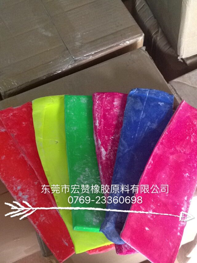 *橡膠色母 顏色鮮艷 分散均勻 *橡膠色母  穩(wěn)定鮮艷環(huán)保