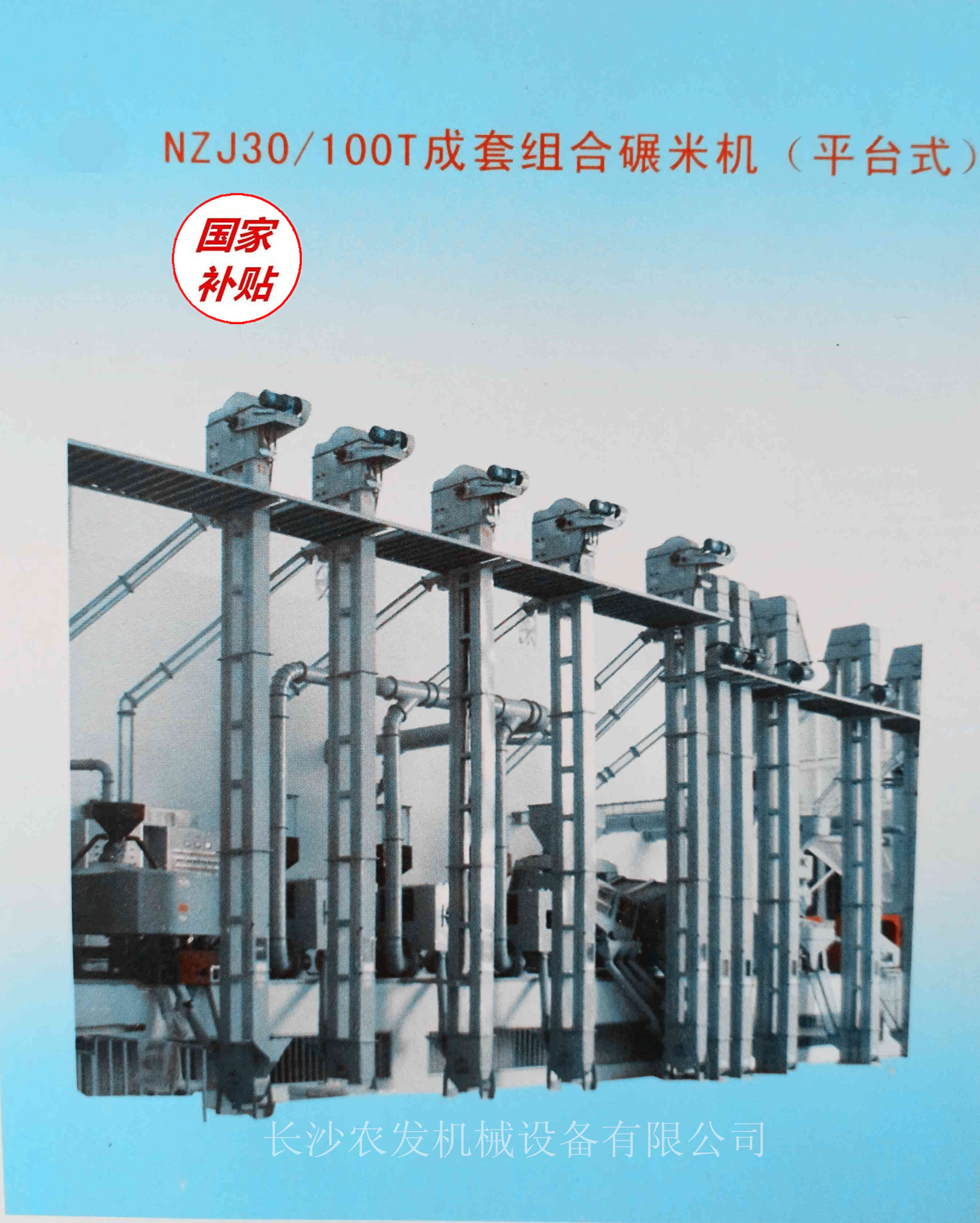 云南可申請惠農(nóng)補(bǔ)貼組合碾米機(jī) 可申請惠農(nóng)補(bǔ)貼組合打米機(jī) 碾米機(jī)惠農(nóng)補(bǔ)貼 碾米機(jī)價格 打米機(jī)價格
