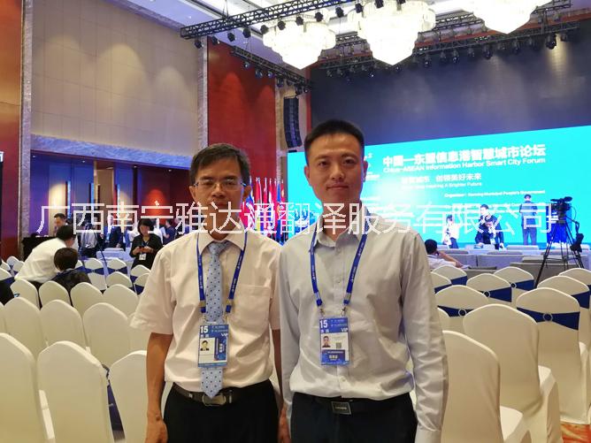 廣西南寧雅達(dá)通泰語同聲傳譯，專業(yè)泰語翻譯服務(wù)源自1993年