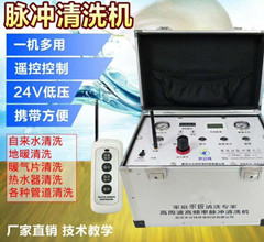 水管清洗機(jī)哪家好 凈樂森水管清洗機(jī)118型廠家價(jià)格
