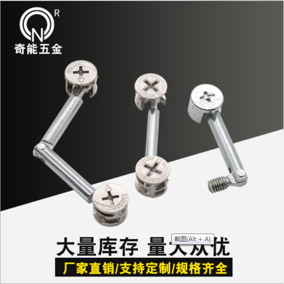 廠家直銷折疊三合一連接件連接件單頭折疊桿單頭折疊桿雙頭連接桿三合一緊固件