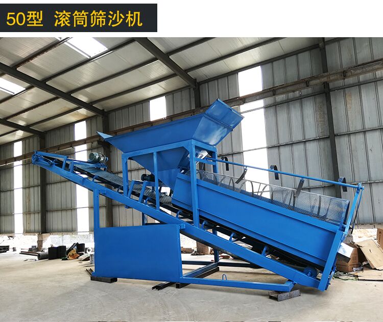 篩沙機(jī)滾筒篩沙機(jī)