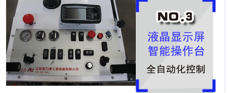 全國發(fā)貨翔龍全自動(dòng)液壓激光找平機(jī)生產(chǎn)批發(fā)-廠家直銷