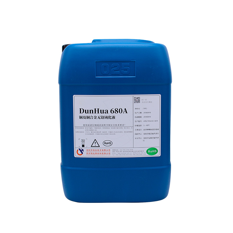 寧波批發(fā)銅鈍化液原裝免費物流