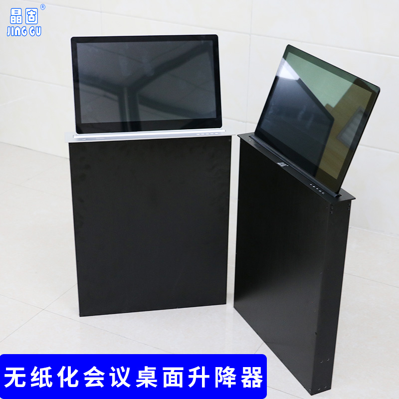 供應(yīng)無紙化會議桌升降器18.5寸全鋁合金升降機電動隱藏
