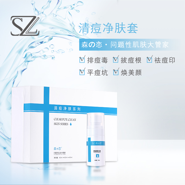 森之戀清痘凈膚精華套裝