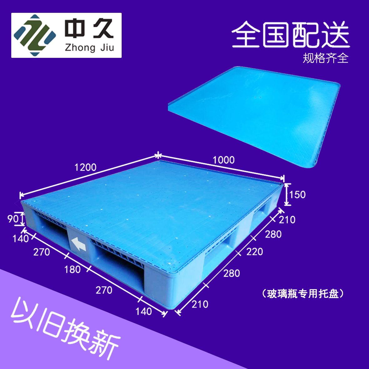 中久1210網(wǎng)格田字型塑料托盤 塑料卡板 塑膠托盤 塑膠卡板 棧板 地臺板 特殊行業(yè)托托盤啤酒瓶*托盤