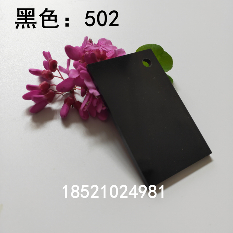 黑色亮面亞克力不透明塑料板材有機(jī)材有機(jī)玻璃整板加工定制雕刻銑槽零切
