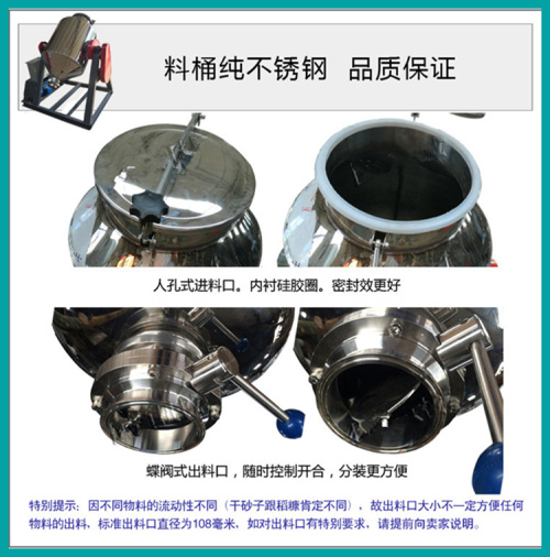 360度旋轉(zhuǎn)塑料顆粒攪拌機(jī) 不銹鋼淀粉攪拌桶 干粉料混合機(jī)